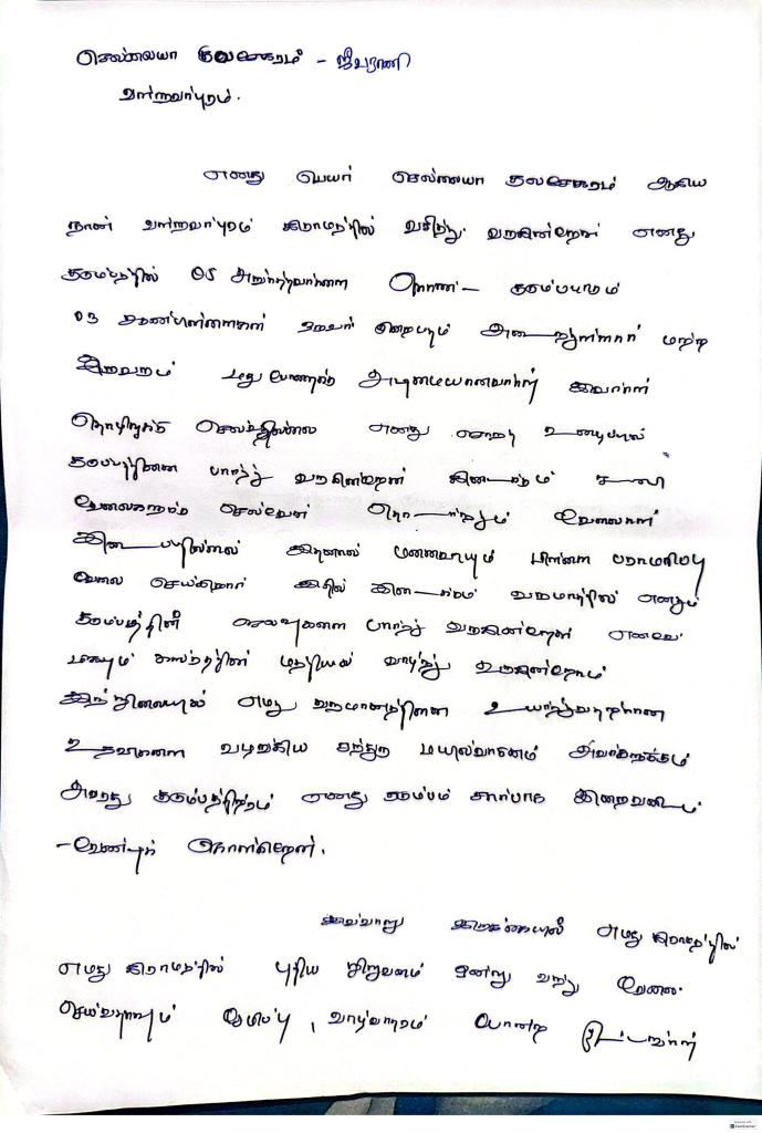 Letter from the Family