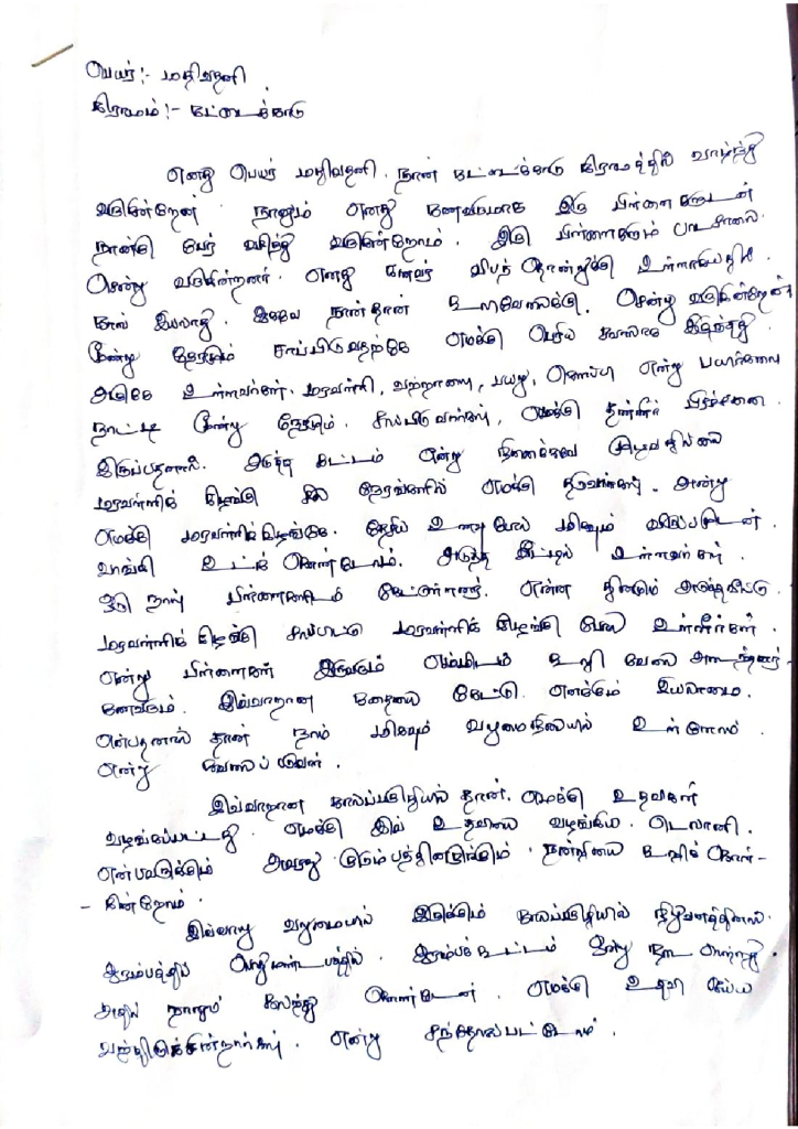 Letter from the family