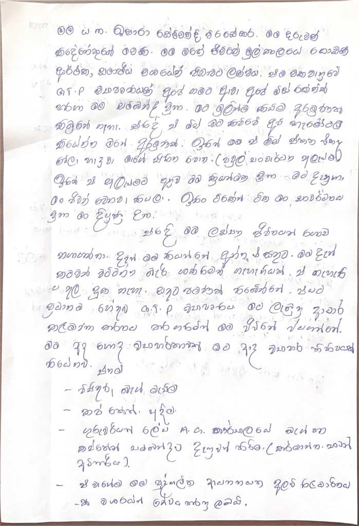 Letter from the Family
