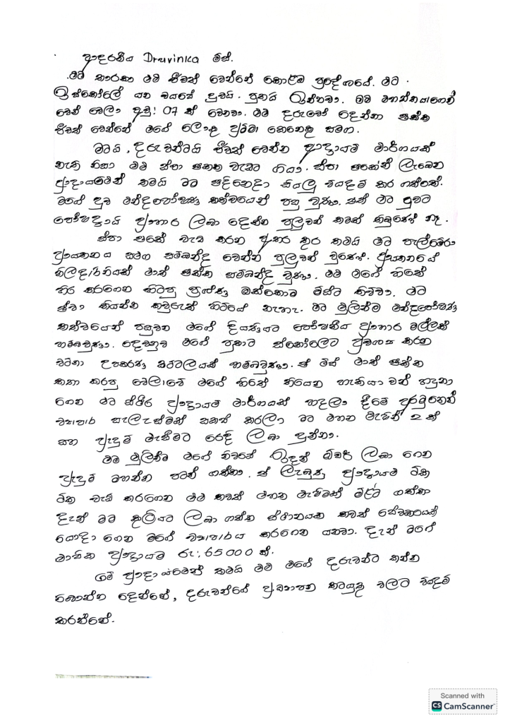 Letter from the Family