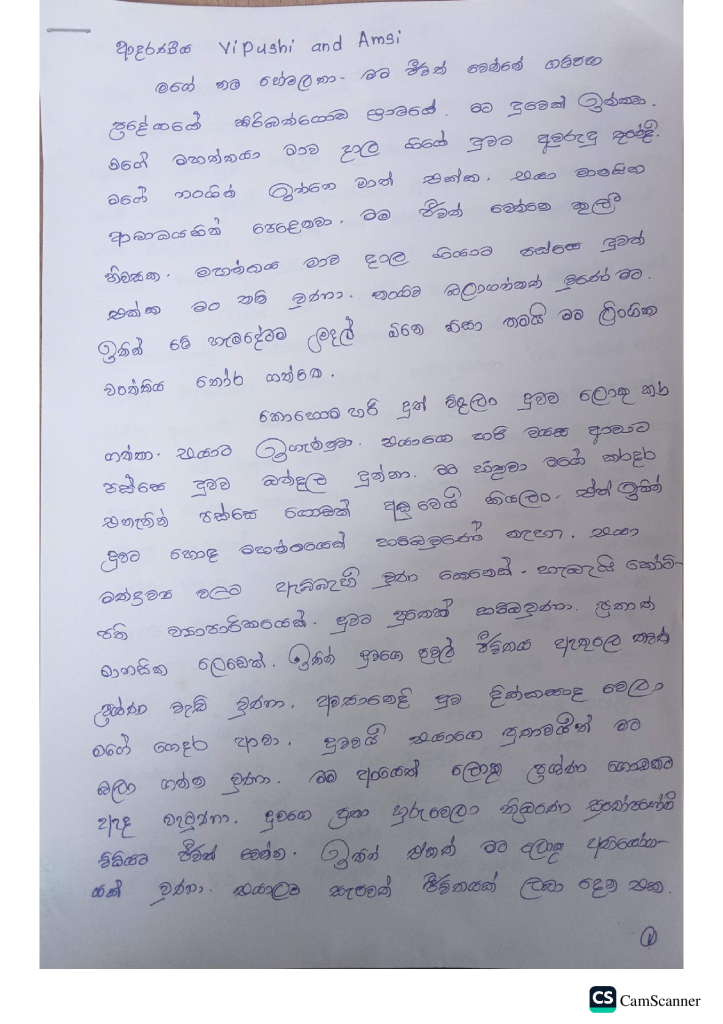 Letter from the Family