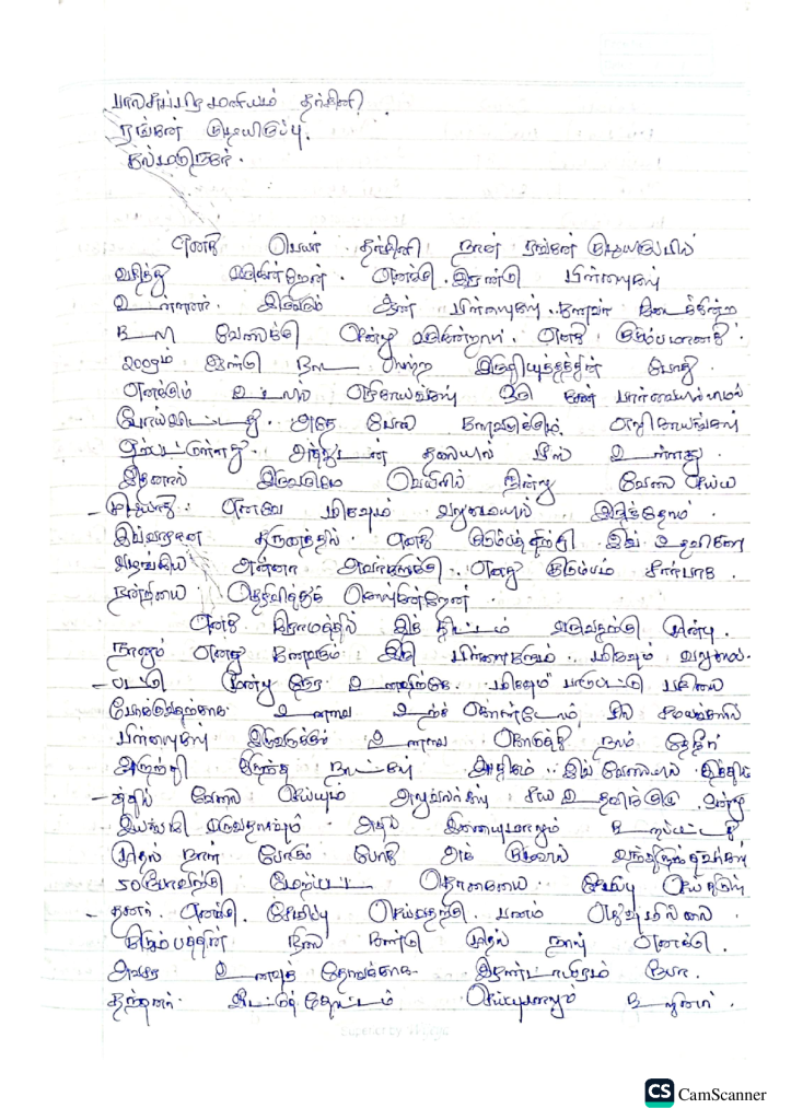 Letter from the Family