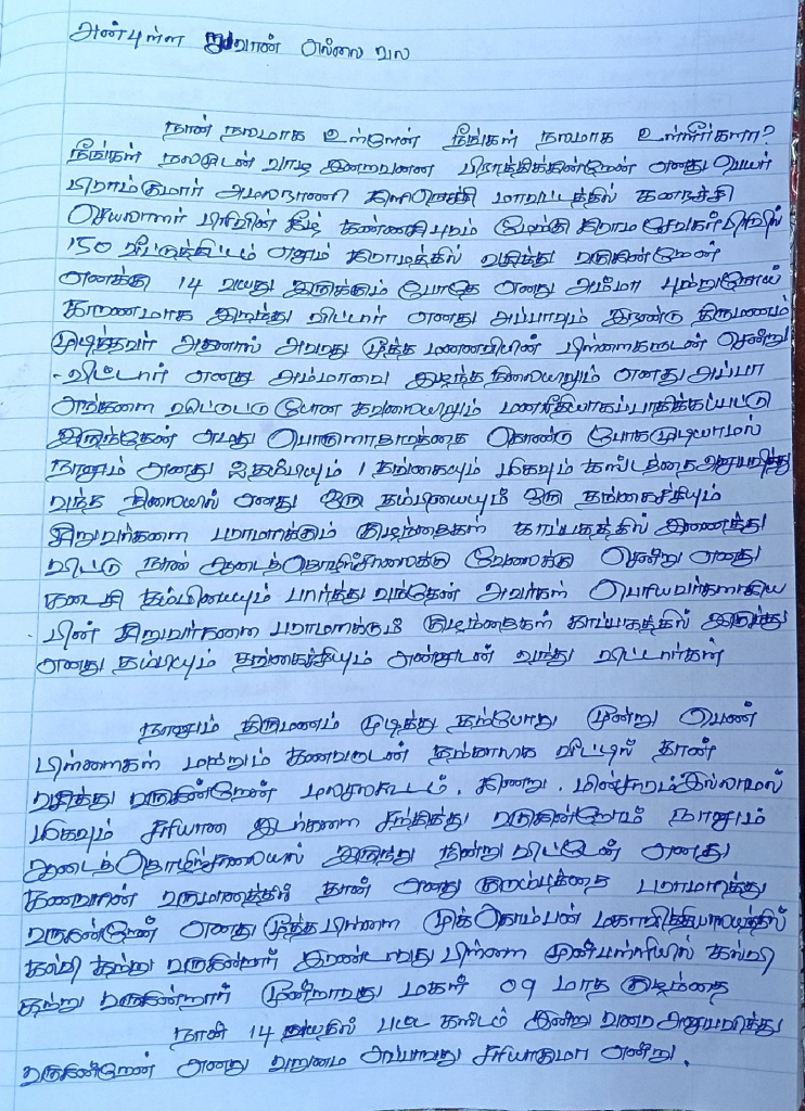 Letter from the Family