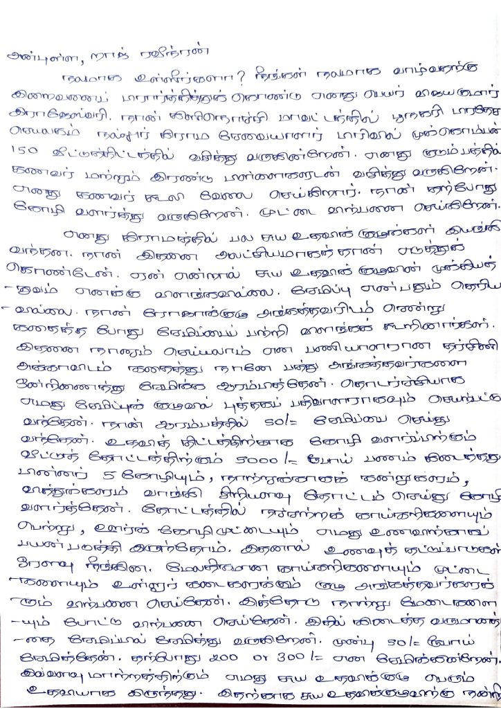 Letter from the family